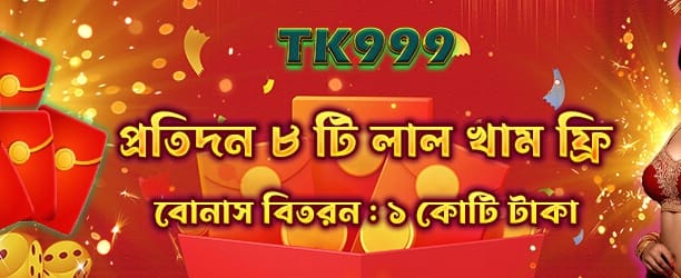 bdccv66.com এ স্বাগতম বোনাস banner