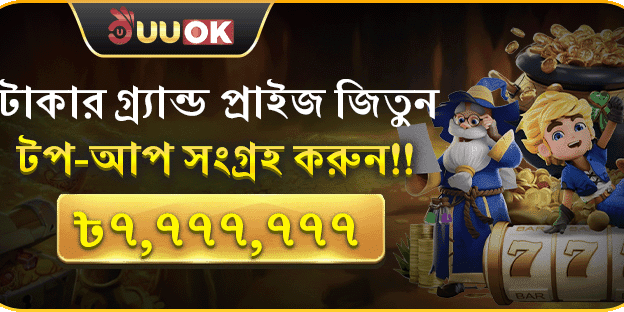 ১০০% স্বাগত বোনাস অফার promotion banner