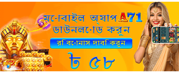 সেরা গেমিং অভিজ্ঞতার জন্য যোগ দিন banner